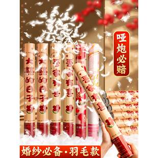 礼炮结婚手持礼花羽毛礼筒炮礼花筒礼花炮婚礼喷花筒礼泡筒喷花炮