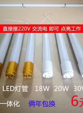 t8光管分体灯管led日光灯改造荧光灯全套t5一体化1.2米18w0.9m40w