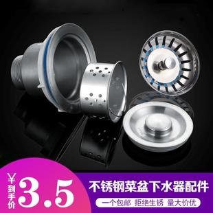 厨房水槽下水器垃圾过滤网洗菜盆漏斗提篮洗碗水池不锈钢提笼盖子