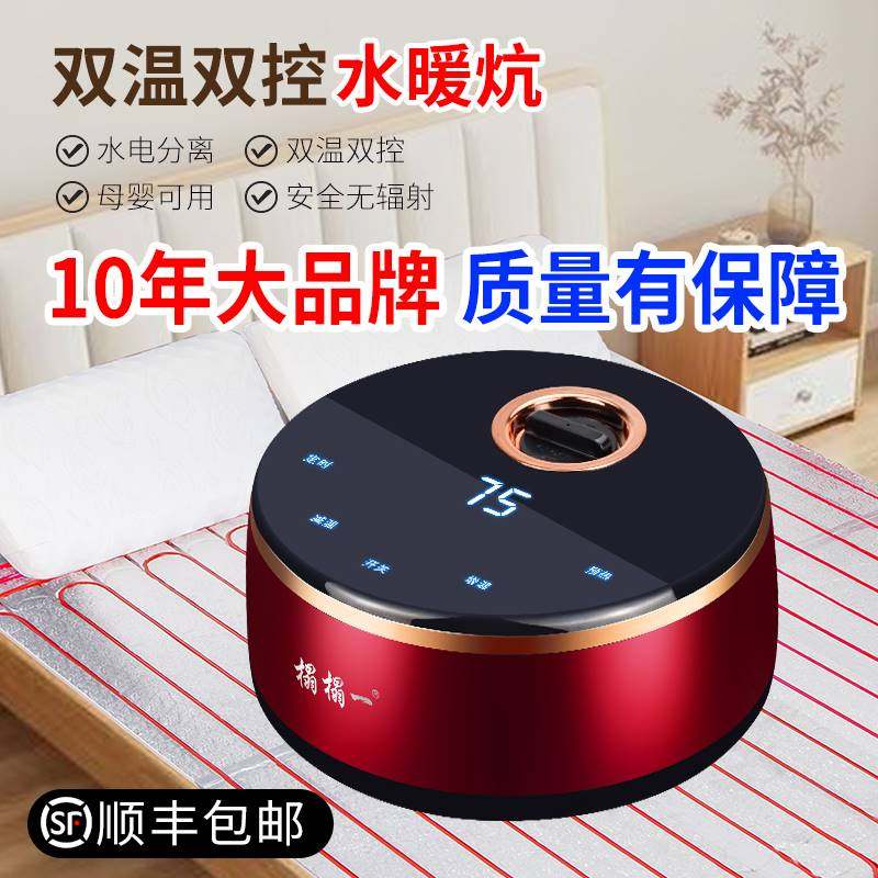 水暖炕家用水循环农村模块水暖电热炕板可调温主机榻榻米双温双控