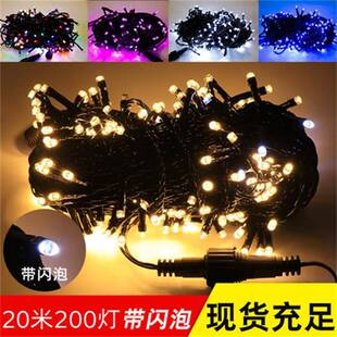 led黑线闪泡彩灯闪灯串灯满天星树灯户外防水街道亮化装饰星星灯