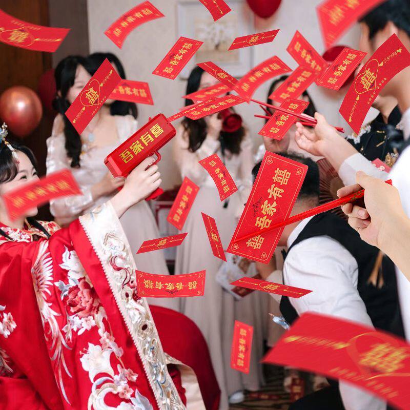 接亲游戏道具喷钱枪创意婚房