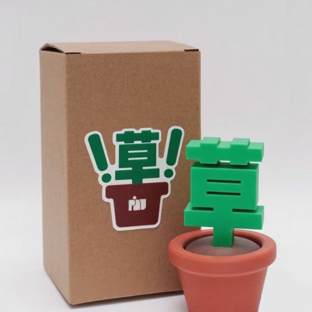 草盆摆件创意趣味搞笑玩具