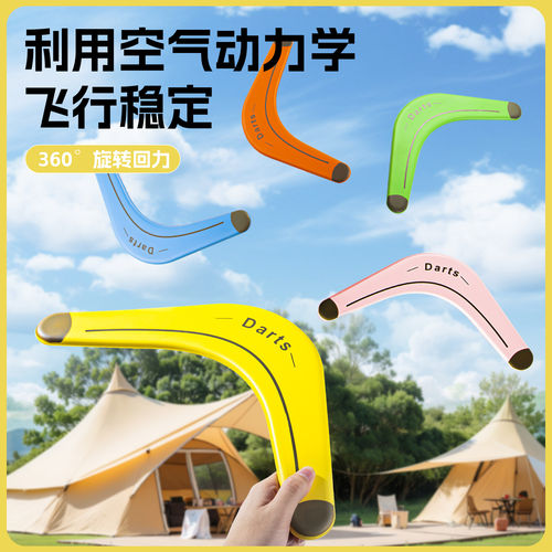 香蕉软飞盘亲子户外玩具