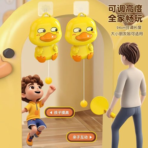 训练器儿童悬挂式乒乓球训练器
