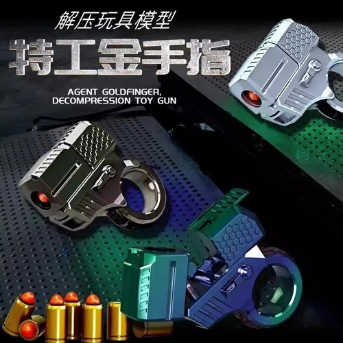 抖音爆款解压抛壳指环枪