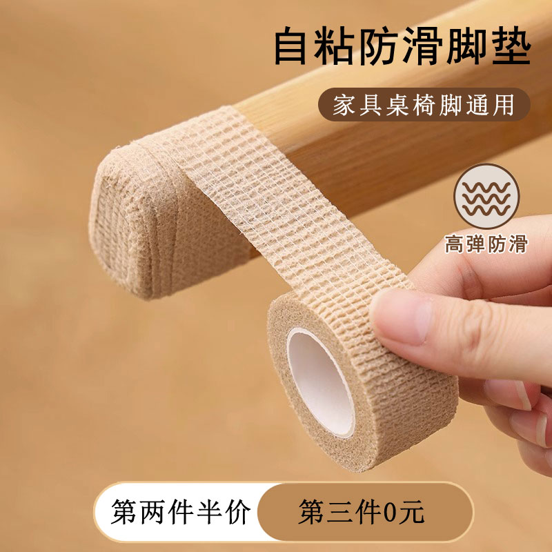 静音桌椅脚垫耐磨防滑通用