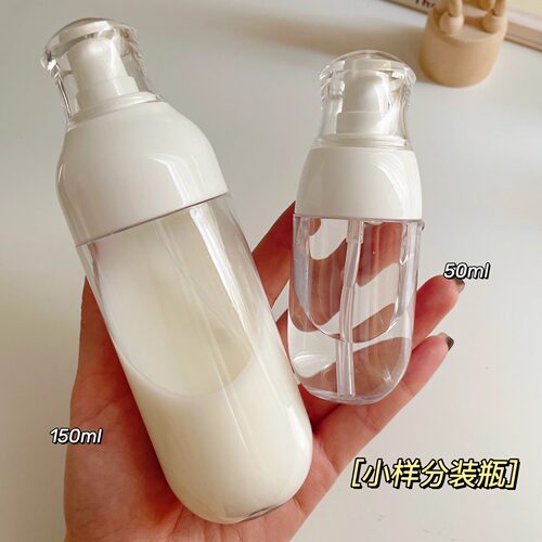 小型按压式乳液分装瓶