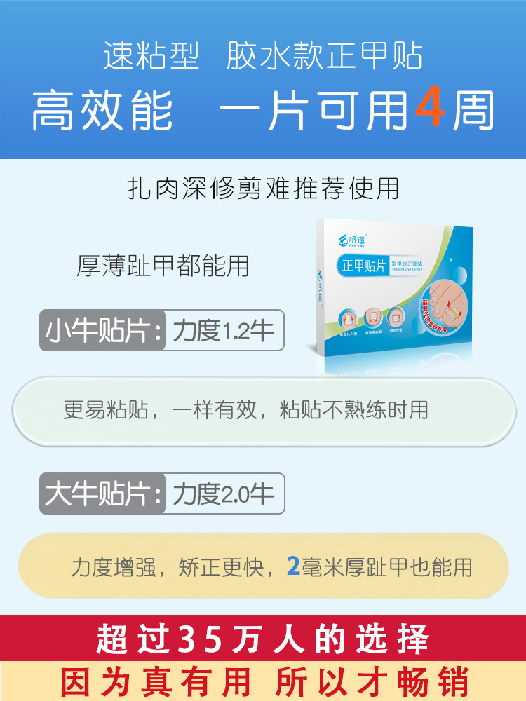 손톱 홈 교정 패치 내생발톱 패치 손톱 버클 발톱 패치 긴살 인공물 손톱 컬 염증 복구 및 교정