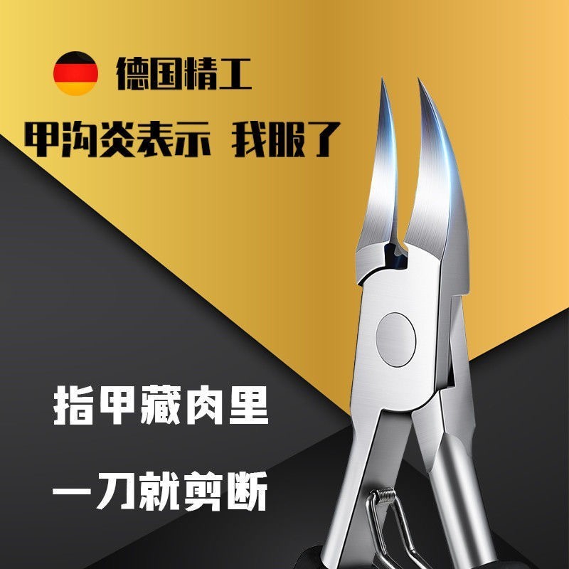 甲沟专用指甲剪死皮剪子