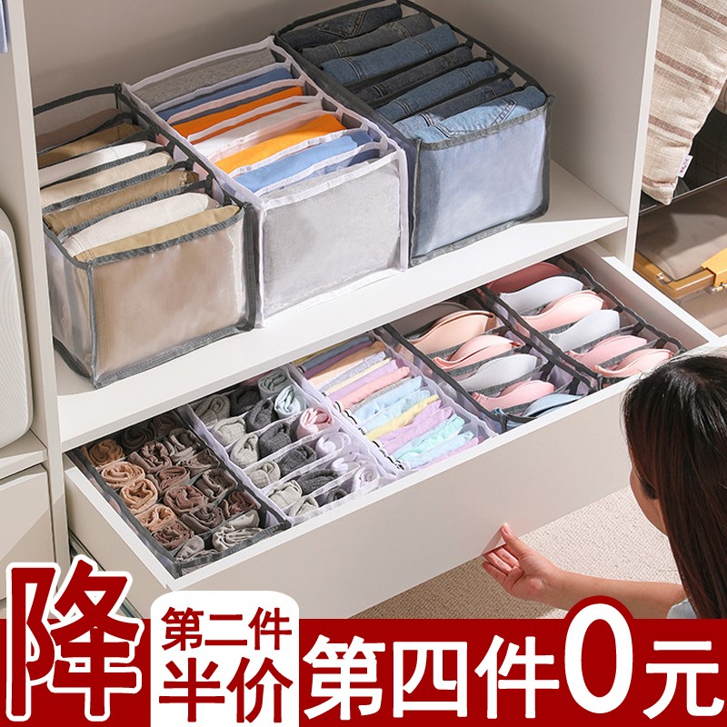 裤子衣服收纳神器衣柜抽屉衣物盒衣橱分隔袋筐格折叠家用整理箱子
