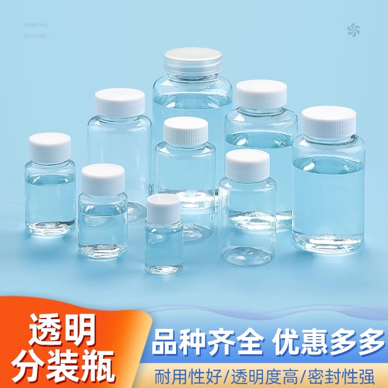 带盖密封透明分装瓶小空瓶子
