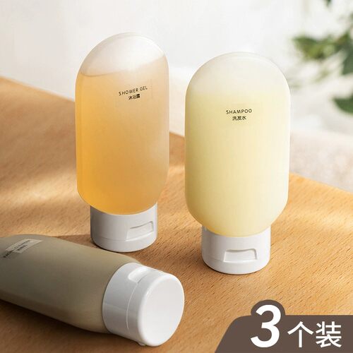 洗发水沐浴露洗面奶挤压分装瓶