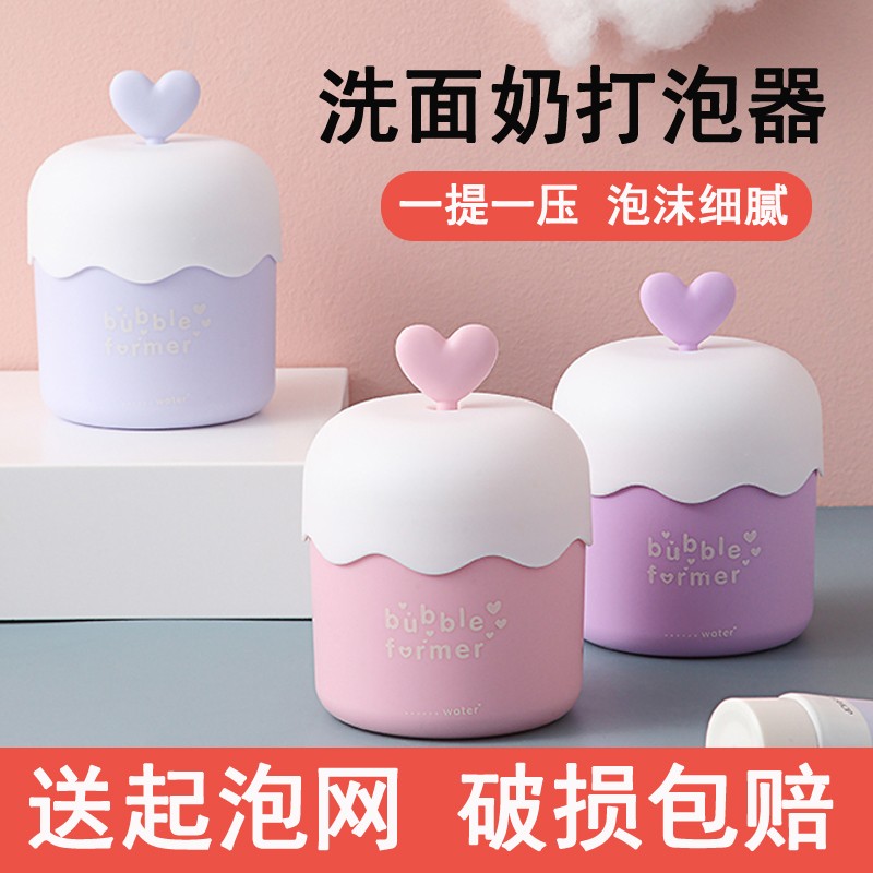 洗面奶打泡器可爱起泡器便携式打泡泡沫机发泡瓶装气泡杯洗脸神器