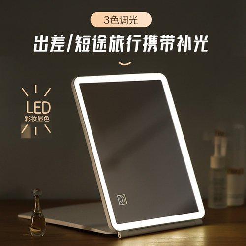 带灯led化化妆镜三色灯无极调光