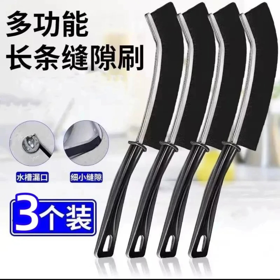 细缝刷窗缝凹槽刷折叠长柄缝隙刷