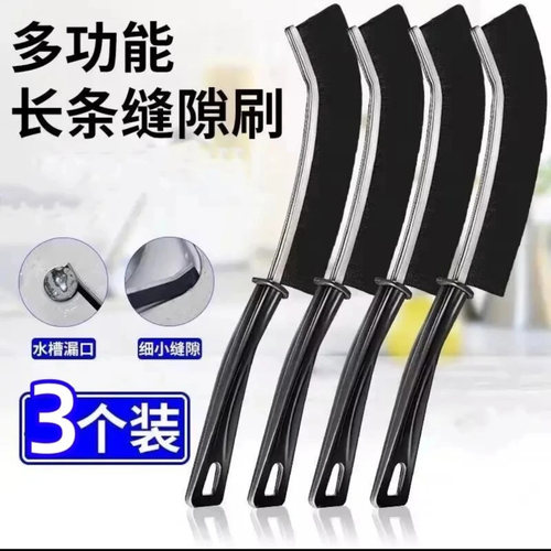 细缝刷窗缝凹槽刷折叠长柄缝隙刷