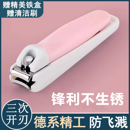 原装防飞溅男女高端指甲剪