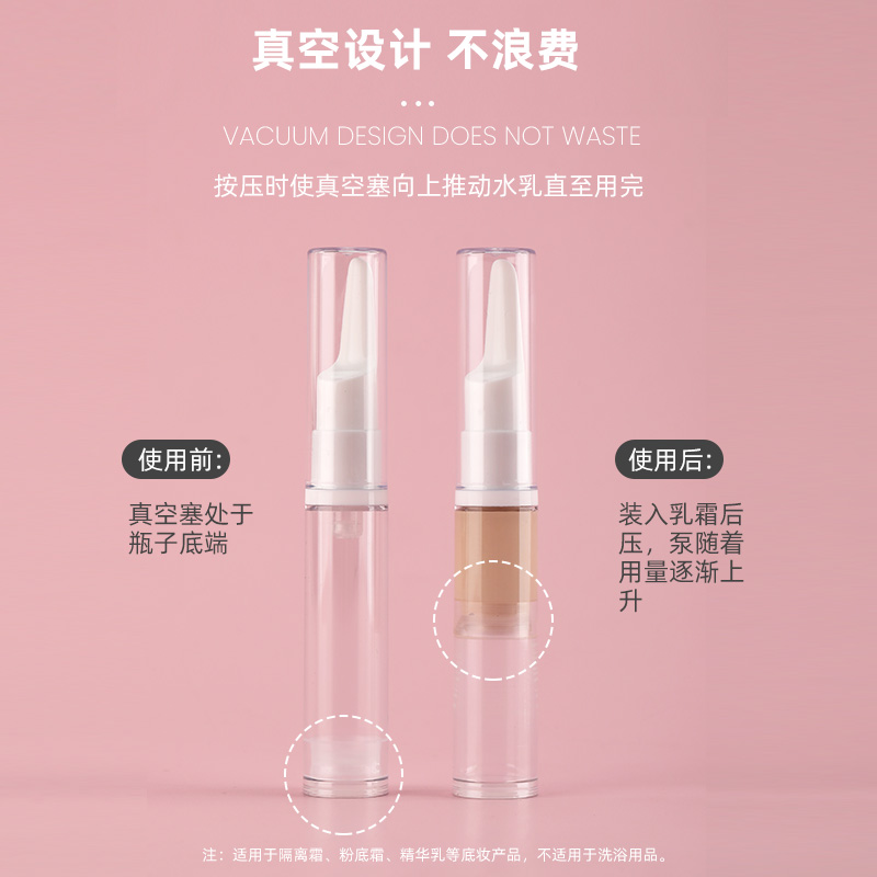 粉底液分装瓶真空笔按压式化妆护肤品旅行装瓶子空瓶小样乳液鸭嘴