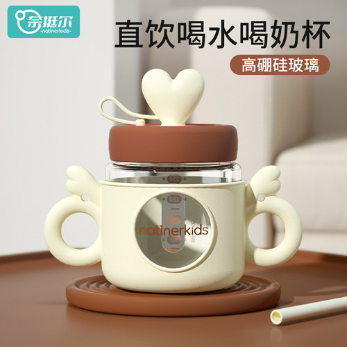 奈挺尔高硼硅玻璃牛奶杯