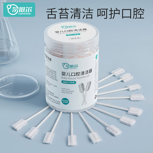 婴儿口腔清洁棉棒洗舌苔神器