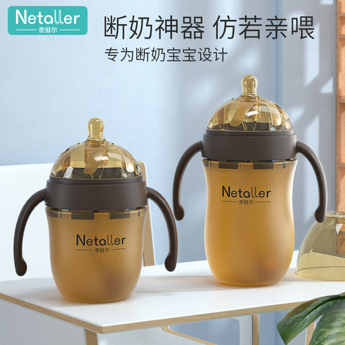 仿母乳耐摔超软大宝宝断奶神器