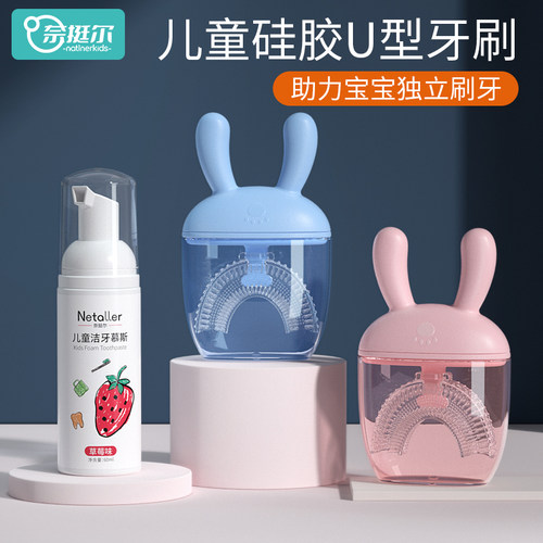 奈挺尔儿童牙刷u型2到3到6到12岁婴幼儿宝宝专用硅胶软毛刷牙神器