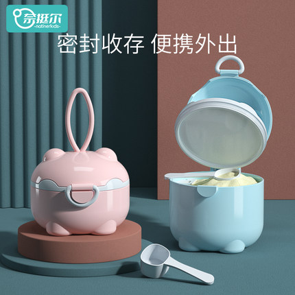 奈挺尔婴儿奶粉分装盒便携外出米粉辅食储存罐外带神器密封食品级