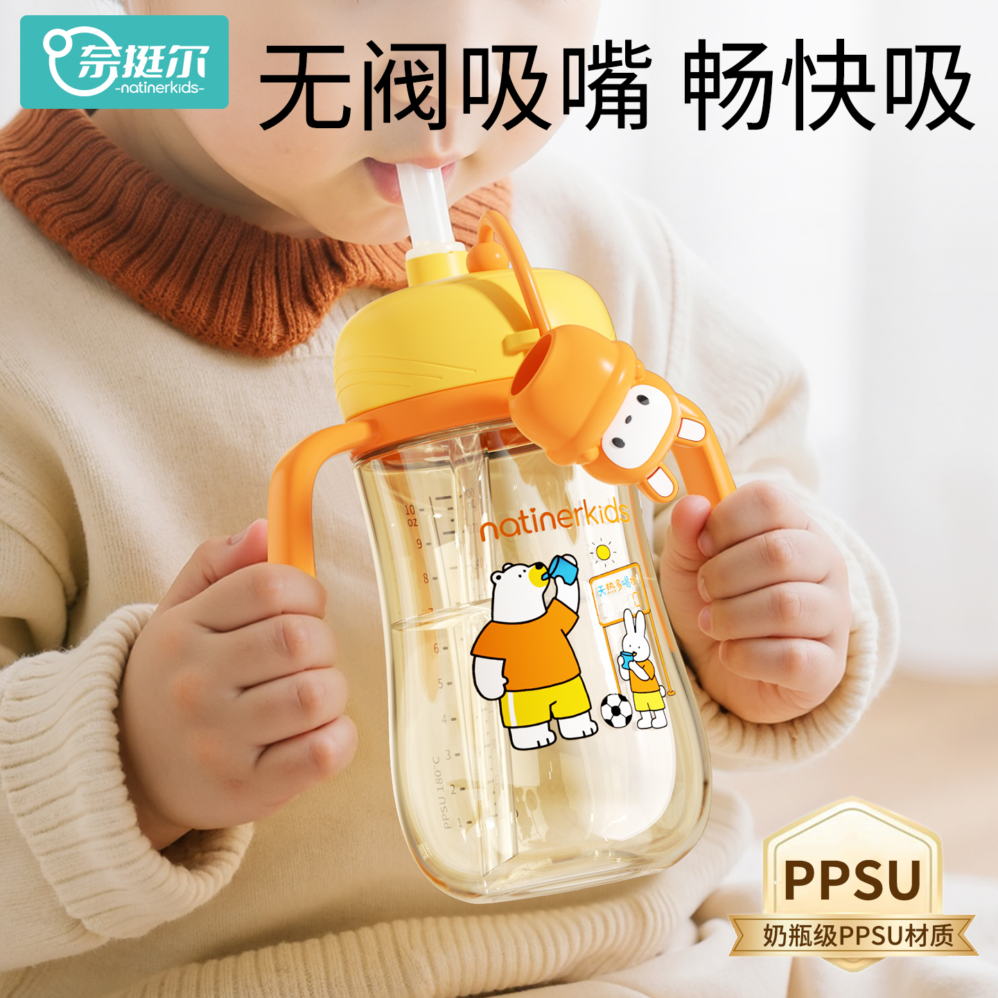 奈挺尔宽口径PPSU大容量直饮杯