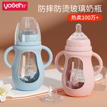 婴儿玻璃奶瓶防胀气防摔防呛新生儿宝宝鸭嘴吸管喝水杯0-3到6个月