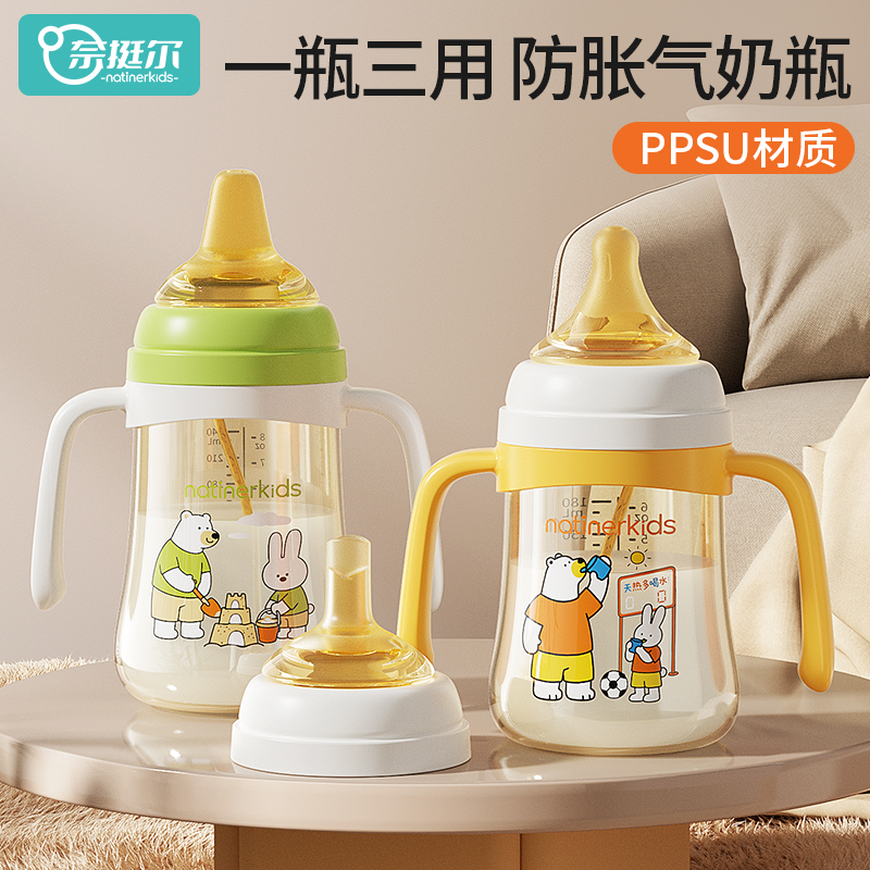 婴儿奶瓶PPSU防摔防胀气鸭嘴杯