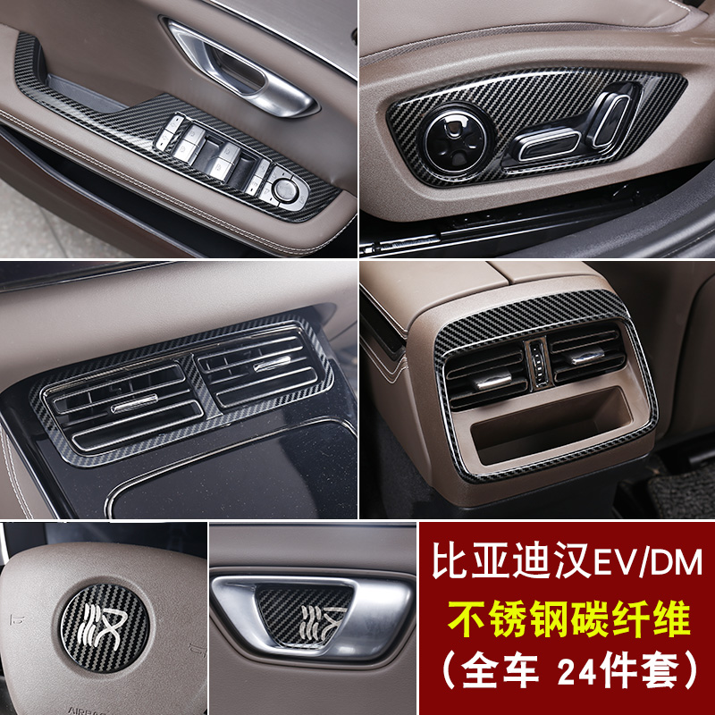 比亚迪20/21开关面板内饰排挡框