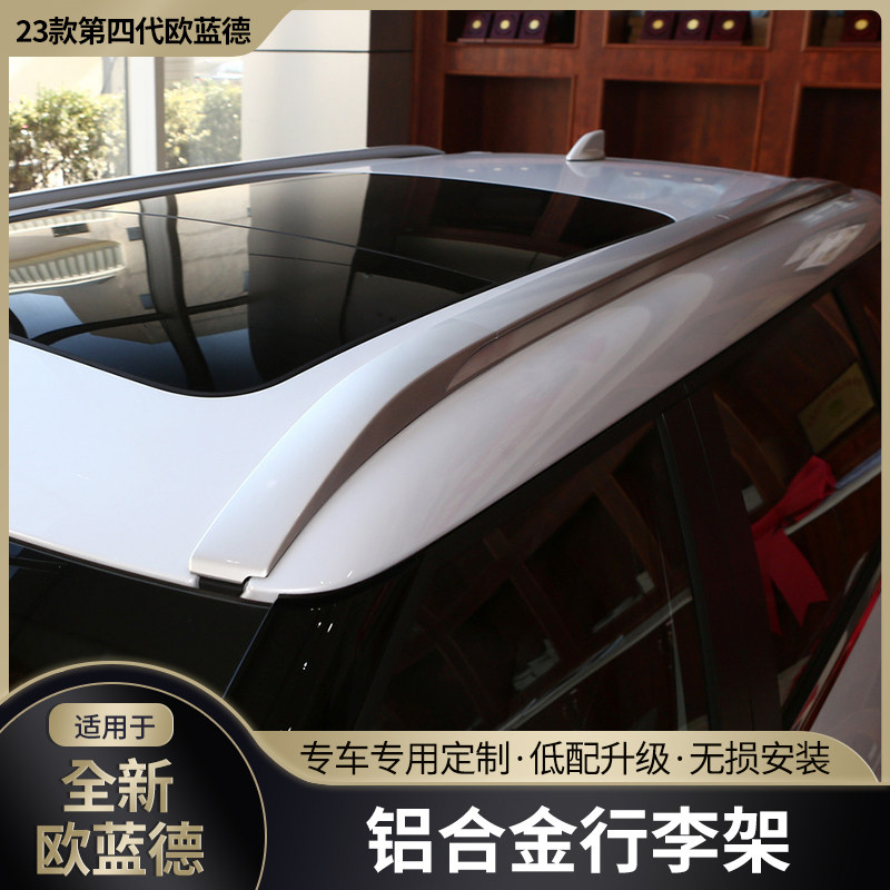23/2023三菱欧蓝德车顶行李架
