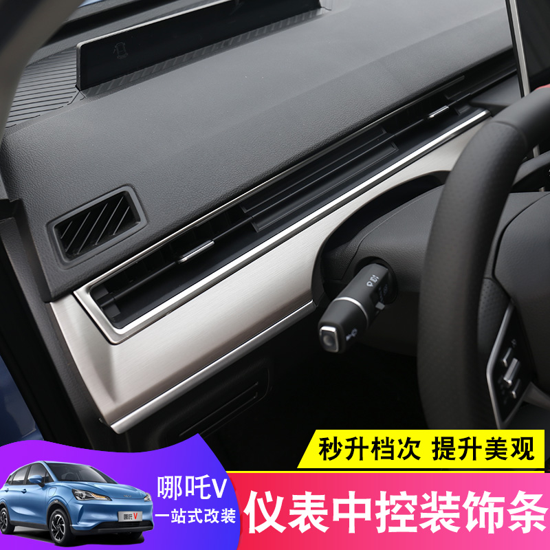不锈钢材质 提升内饰档次