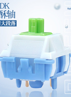 LODK青酥轴提前大段落机械键盘热插拔客制化轴体开关码字福音