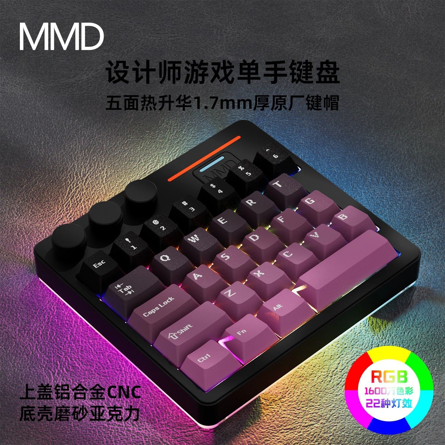 MMD KM-29铝坨坨机械三模无线自定义VIA设计师画画单手机械键盘