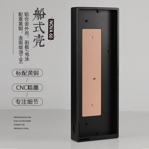 MMD NOVA60机械键盘外壳wooting gh60磁轴键盘底壳CNC铝合金
