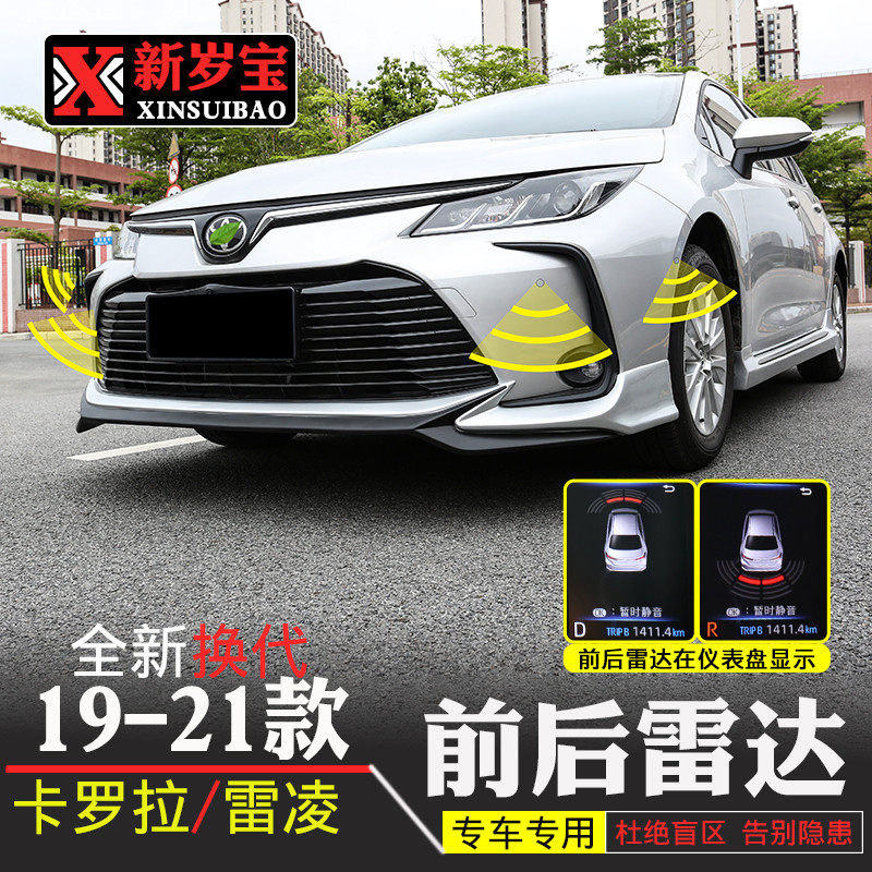 19-21 Toyota brand new Replacement Carola Lei Ling Reversing Radar refit Dedicated around Induction Alarmin the Car/Articles/Fitting/Refit , Car Audio/Car Electronics/Electric , Automotive anti-theft security , Reversing Radar  category - from Buy2taobao.com to provide professional Taobao agent buy service