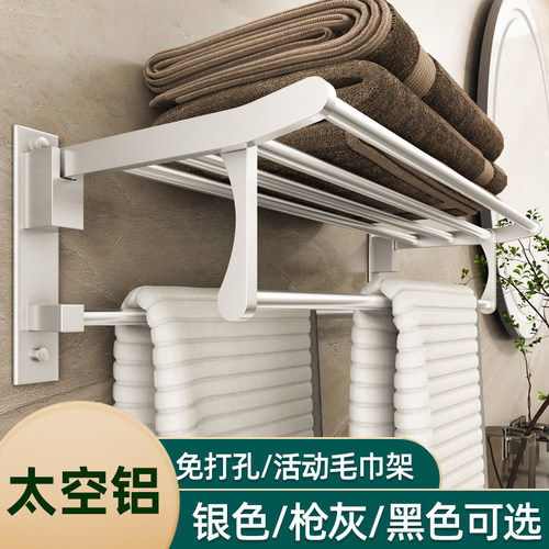 加厚卫生间免打孔毛巾架太空铝