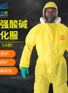 微护佳安思尔MC3000防护服防浓硫酸碱连体分体防化服化学隔离服