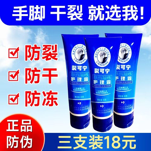 手脚干裂开裂干燥专用滋润保湿