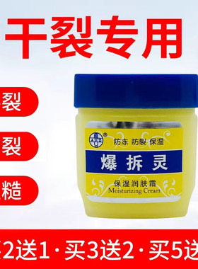 爆拆灵正品土林护手霜擦手油