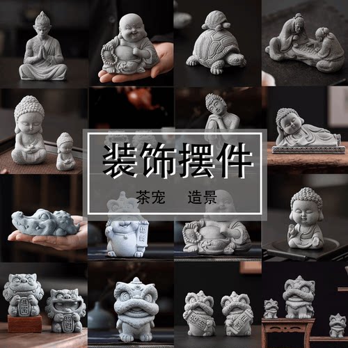 桌面造景盆景鱼缸茶宠青砂石国潮