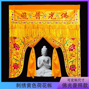 佛龛龙门帐道家道法自然龙帐佛家有求必应佛像遮挡帘神帐贡缎刺绣