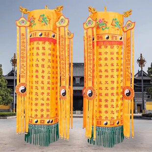 经幢经幢清静圆幢八大神咒幢幡幢幡经幡道观装饰用品堂口经幢幢幡