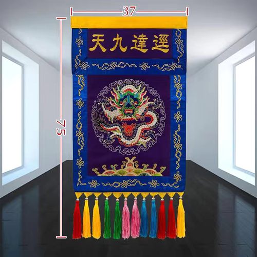 香盘幡定做改字道家刺绣经迳达九天道法自然香盘幡托盘送安装配件