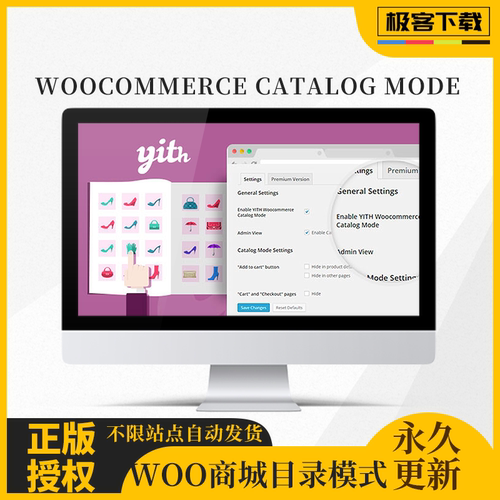 YITH WooCommerce Catalog Mode 商城目录模式B2B询盘表格插件