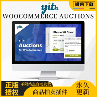 Yith Woocommerce Auctions Premium 高级商品拍卖竞拍插件 官方