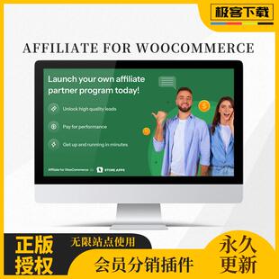 Affiliate For WooCommerce 插件 WP联盟插件 WP推荐分佣 官方版