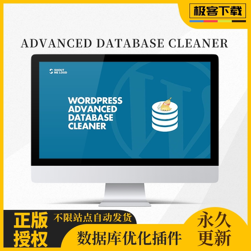 WordPress Advanced Database Cleaner 数据库清理结构优化插件